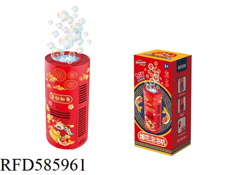 FIREWORKS BUBBLE MACHINE