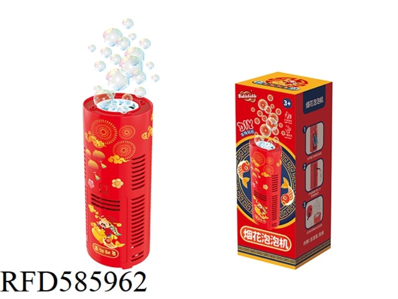 FIREWORKS BUBBLE MACHINE