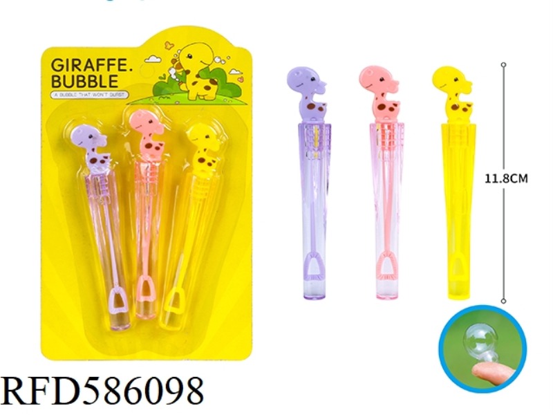 A GIRAFFE CAN'T BLOW A BUBBLE WAND