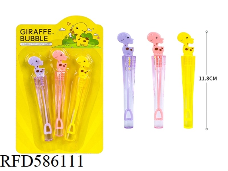A GIRAFFE CAN'T BLOW A BUBBLE WAND