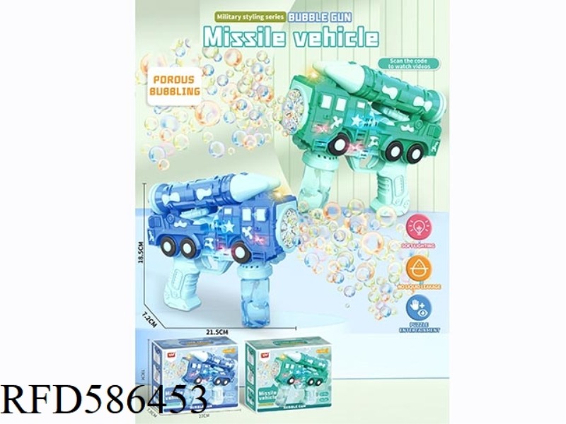 FULL-AUTOMATIC LIGHT MISSILE CAR BUBBLE GUN