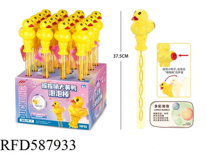 SHAKE WHISTLE RUBBER DUCK BUBBLE STICK 16PCS