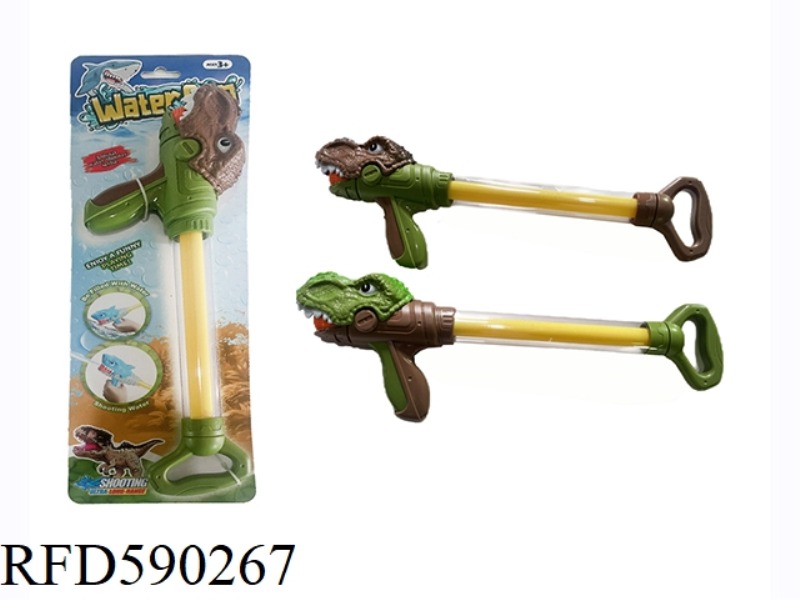 DINOSAUR WATER CANNON