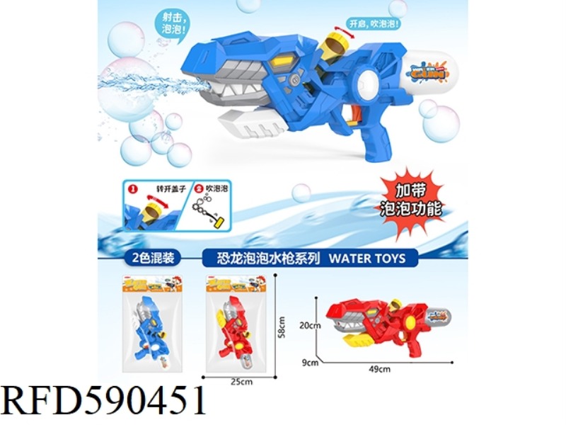 DINOSAUR BUBBLE WATER GUN