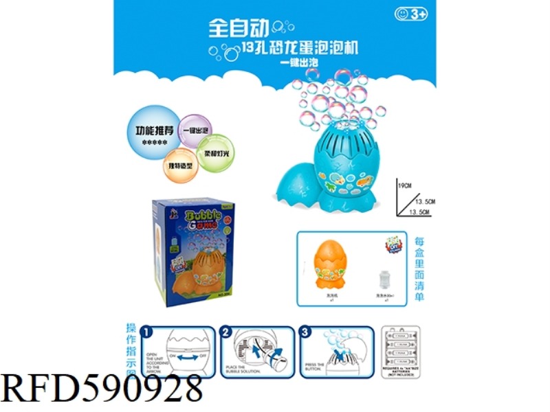 13-HOLE LIGHT DINOSAUR EGG BUBBLE MACHINE 80ML