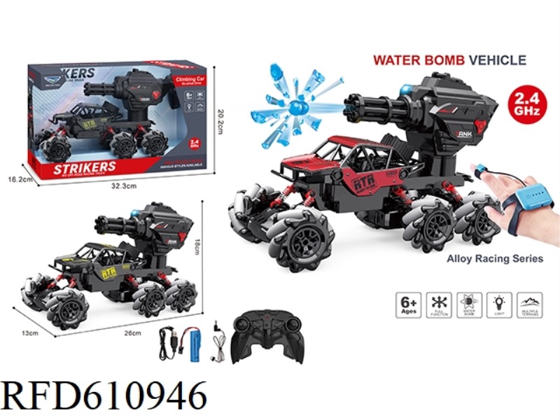 SMALL SIX-WHEEL REMOTE CONTROL ALLOY SIDE WATER BOMB CAR SINGLE HEAD REMOTE CONTROL WATCH DOUBLE CON