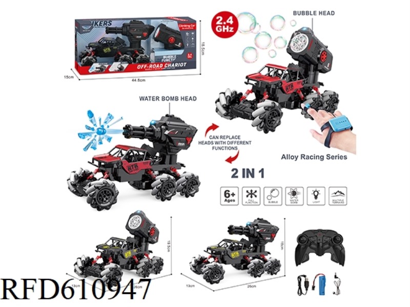 SMALL SIX-WHEEL REMOTE CONTROL ALLOY SIDE LINE BUBBLE CAR + WATER BOMB CAR DUAL-HEAD REMOTE CONTROL