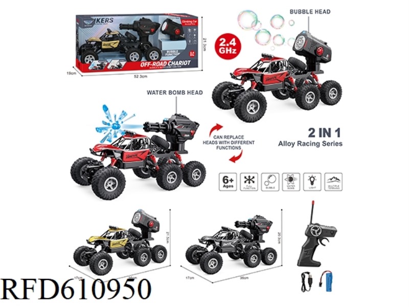 BIG SIX REMOTE CONTROL ALLOY CLIMBING BUBBLE CAR + WATER BOMB CAR DOUBLE HEAD BLACK, RED, GOLD 3 COL