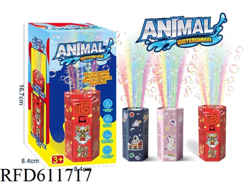 YEAR OF THE DRAGON 12-HOLE BUBBLE MACHINE (BATTERY VERSION)