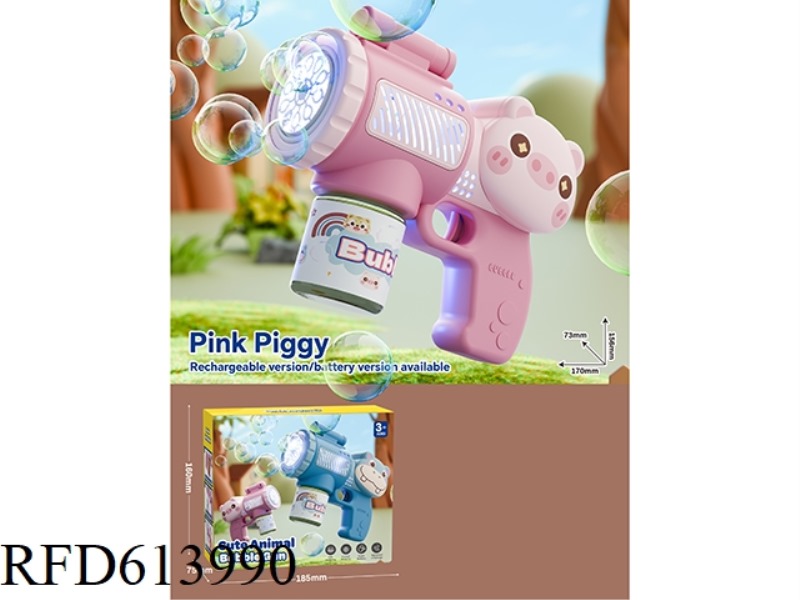 CUTE PIG LIGHT BUBBLE GUN