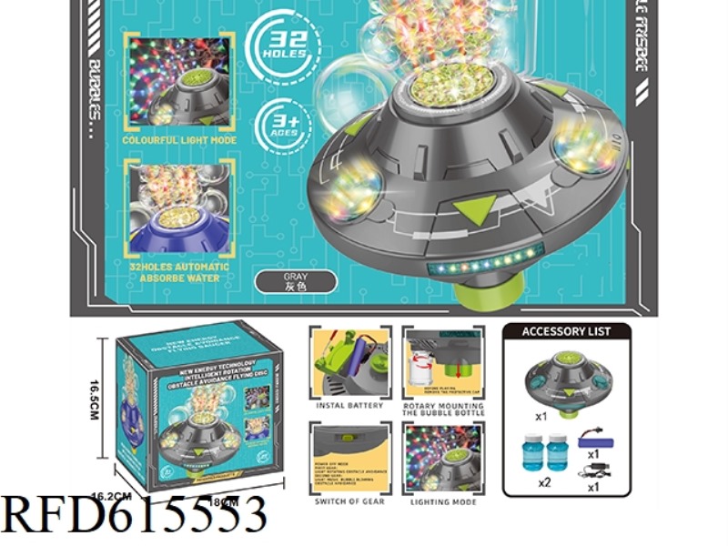 32 HOLE INTELLIGENT ROTATING OBSTACLE AVOIDANCE FLYING SAUCER DAZZLING LIGHT ELECTRIC FLYING SAUCER
