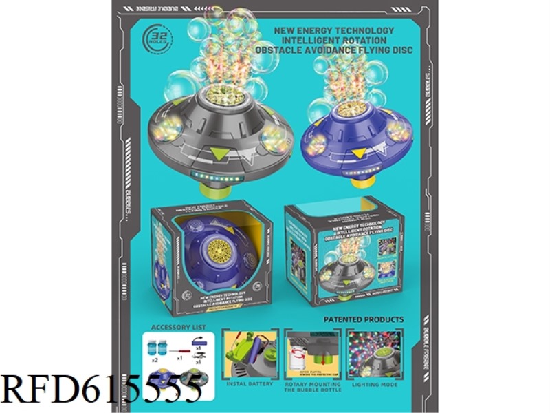 INTELLIGENT ROTATING OBSTACLE AVOIDANCE FLYING SAUCER FLAME COLORFUL FIREWORKS ELECTRIC BUBBLE FLYIN