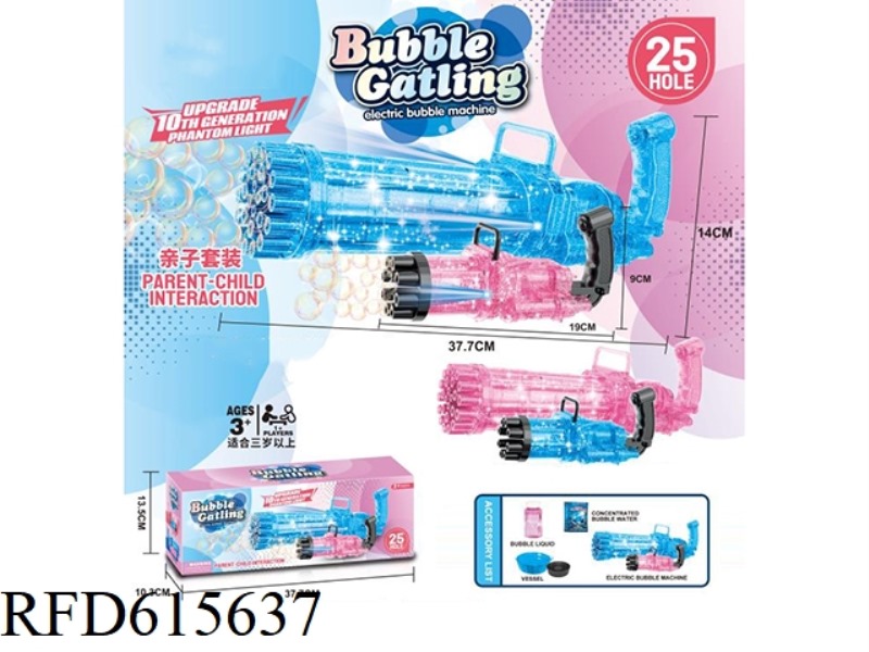 25 HOLE SEA BLUE SLIDE &8 HOLE BRIGHT POWDER SLIDE ELECTRIC GATLING BUBBLE MACHINE