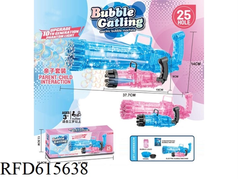 25 HOLE BRIGHT POWDER SLIDE &8 HOLE SEA BLUE SLIDE ELECTRIC GATLING BUBBLE MACHINE