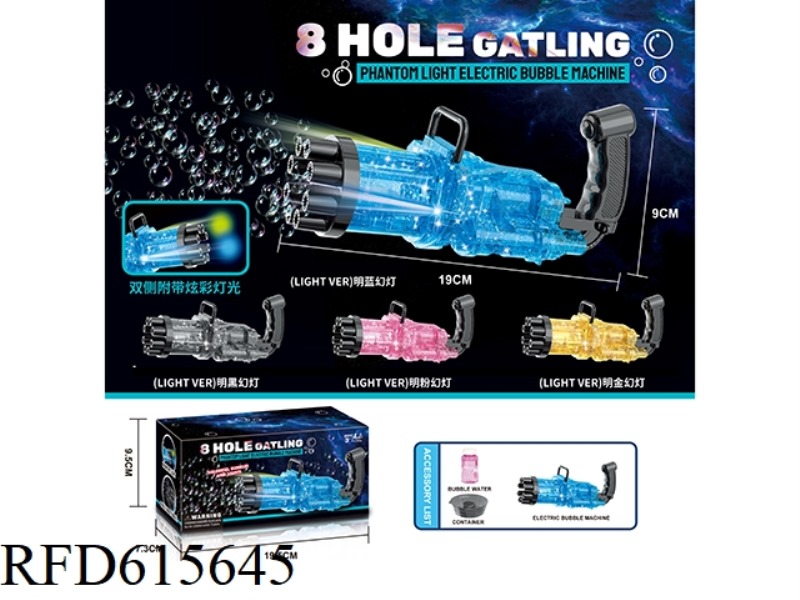 8 HOLE TRANSPARENT LIGHT GATLING BUBBLE MACHINE