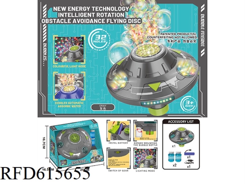 32 HOLE INTELLIGENT ROTATING OBSTACLE AVOIDANCE FLYING SAUCER DAZZLING LIGHT ELECTRIC FLYING SAUCER