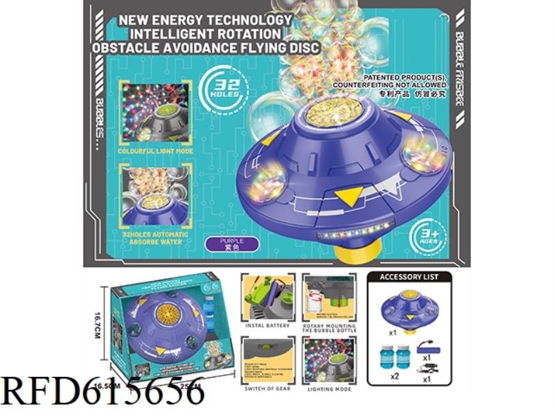 32 HOLE INTELLIGENT ROTATING OBSTACLE AVOIDANCE FLYING SAUCER DAZZLING LIGHT ELECTRIC FLYING SAUCER