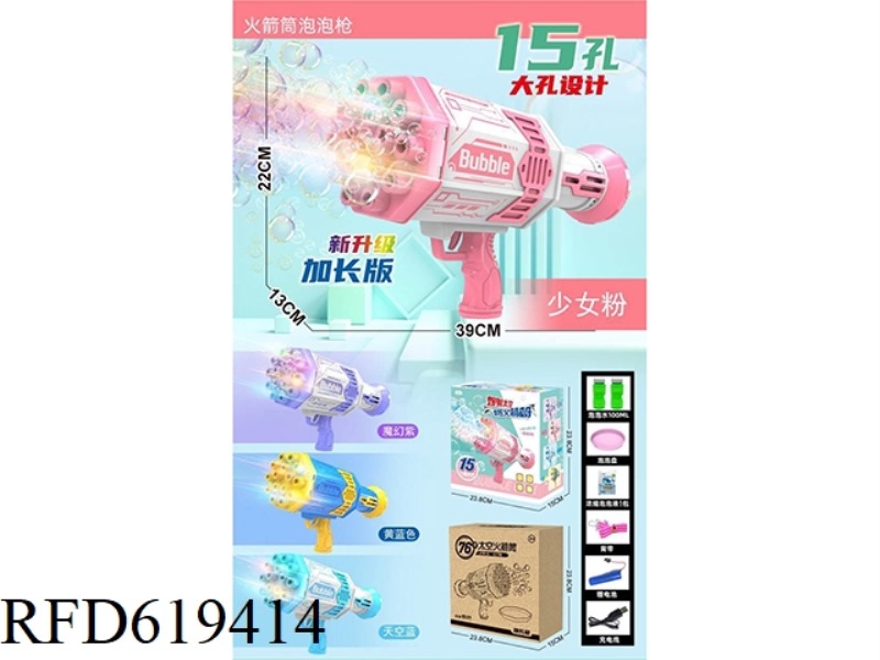 15-HOLE SUPER-LARGE HOLE ROCKET LAUNCHER ELECTRIC BUBBLE GUN WITH 7 COLOR LIGHTS.