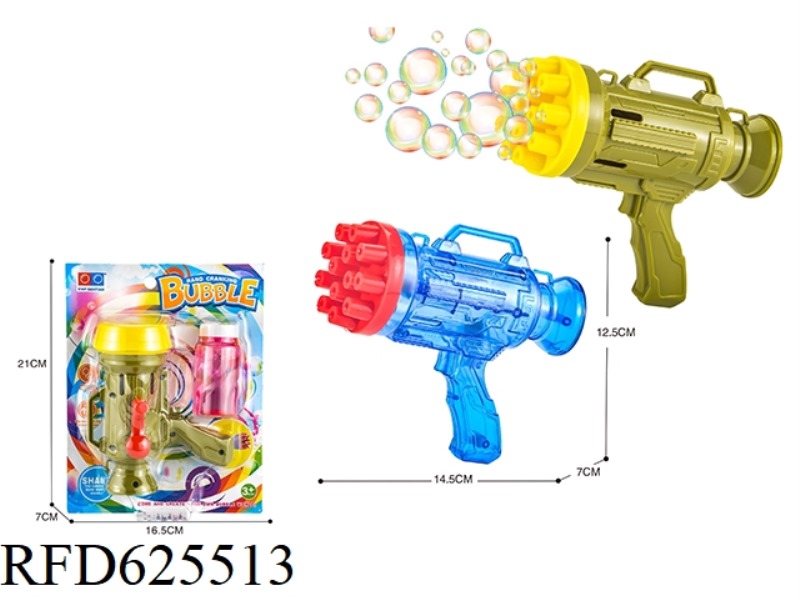 HAND-CRANKED ROCKET LAUNCHER, BUBBLE GUN