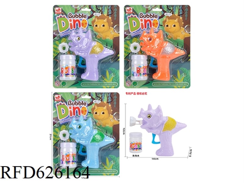 TRICERATOPS BUBBLE GUN