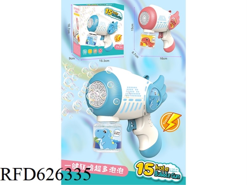 ROUND HEAD 15-HOLE ELECTRIC BUBBLE GUN