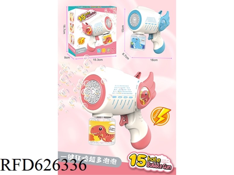 FLAT-ENDED 15-HOLE ELECTRIC BUBBLE GUN