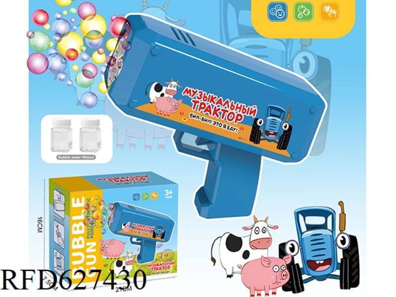 BLUE TRACTOR BUBBLE GUN (TEN HOLES)