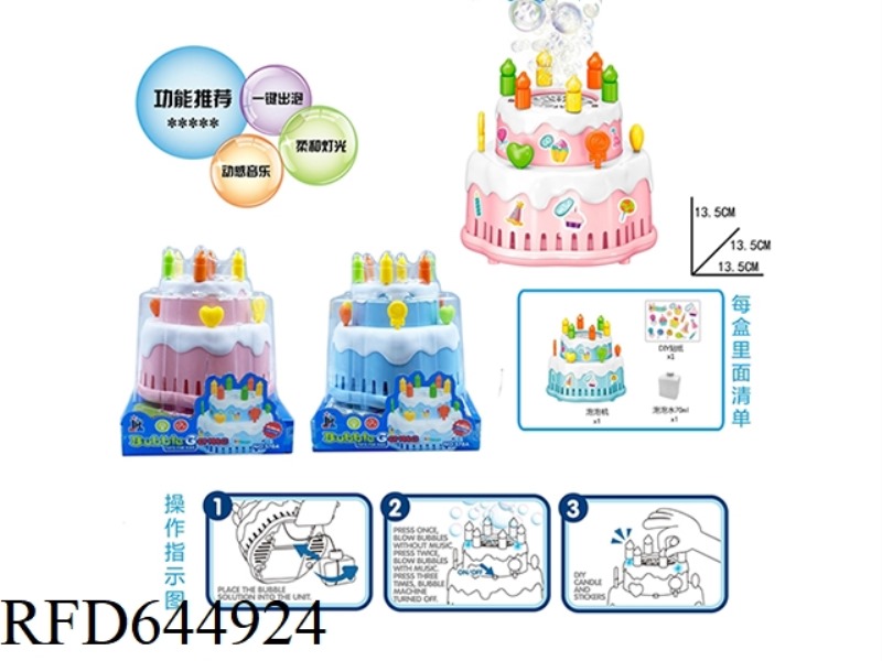 13 HOLE CAKE BUBBLE MACHINE