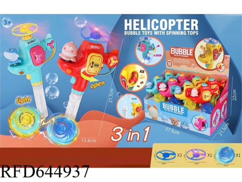 ANIMAL HELICOPTER BAMBOO DRAGONFLY GYRO BUBBLE STICK (CAN HOLD SUGAR) 8PCS