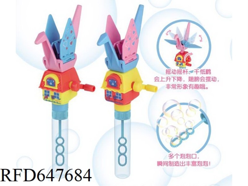 HAND PAPER CRANE & BUBBLE BAR 12PCS
