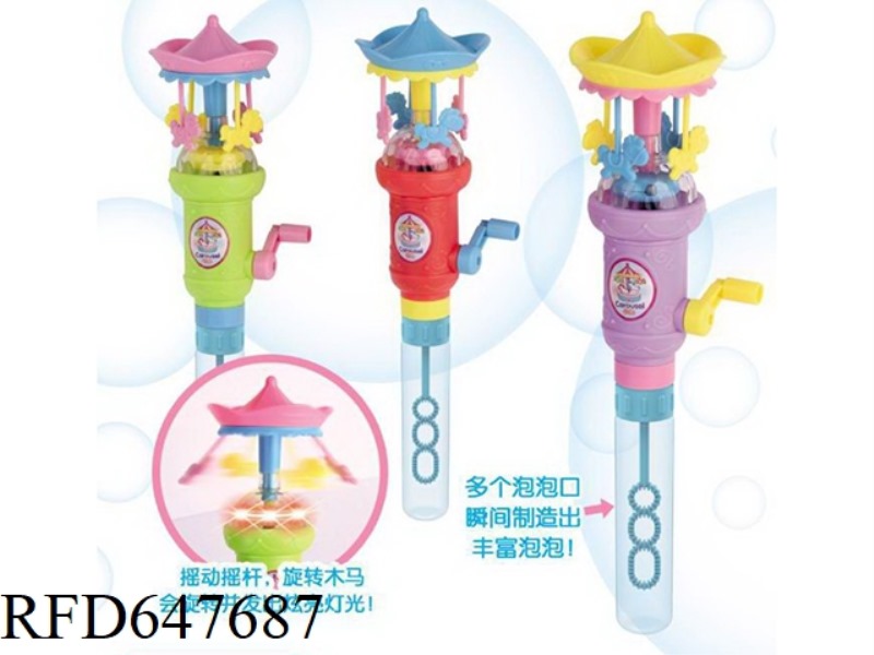 CAROUSEL & BUBBLE BAR 12PCS