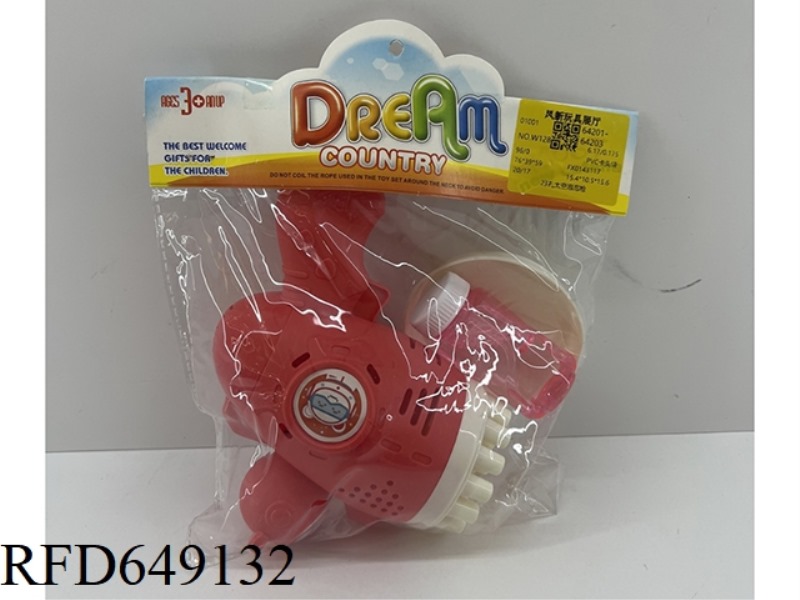 23-HOLE SPACE BUBBLE GUN
