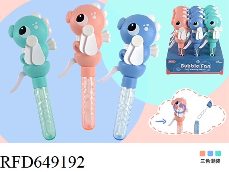 HIPPOCAMPUS BUBBLE FAN (12PCS)