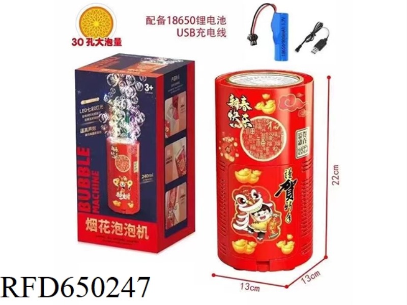 30 WELL BUBBLE FIREWORKS MACHINE
