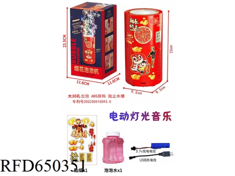 30 WELL BUBBLE FIREWORKS MACHINE