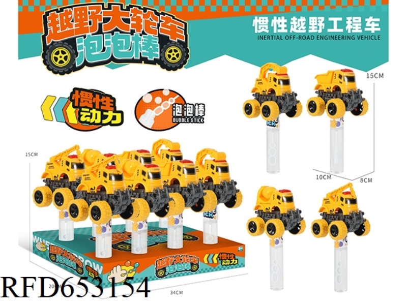 INERTIAL OFF-ROAD ENGINEERING VEHICLE 8PCS