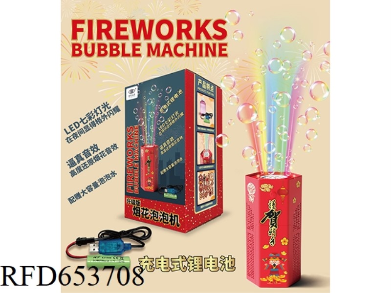 UPGRADED PYROTECHNIC BUBBLE MACHINE