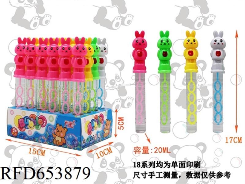 MINI BEAUTIFUL RABBIT BUBBLE STICK 24PCS