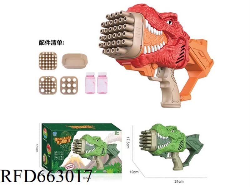 DINOSAUR BUBBLE GUN (3 SPRAY HEADS +2 BUBBLE WATER)