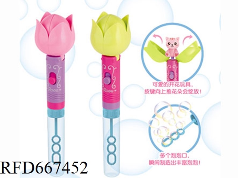 FLOWERING STICK&BUBBLE STICK