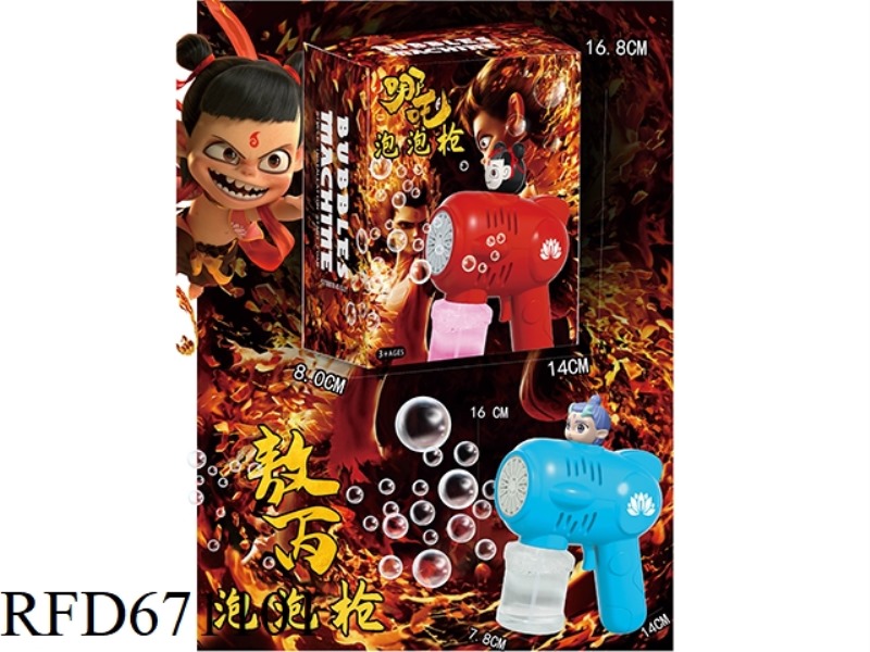 AO BING BUBBLE GUN