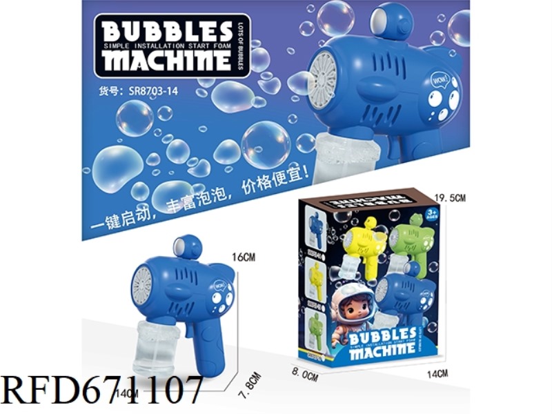 BUBBLE GUN (ASTRONAUT)