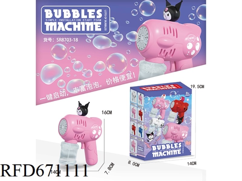 BUBBLE GUN (KUROMI)