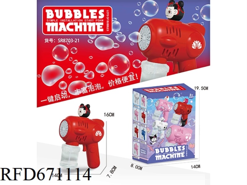 BUBBLE GUN (NEZHA)