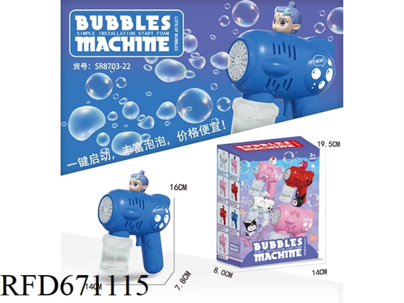 BUBBLE GUN (AO BING)