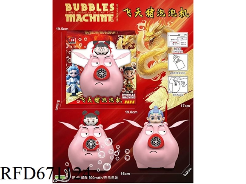 FLIGGY BUBBLE MACHINE