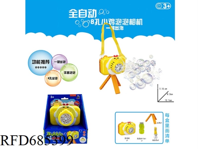 CHICKEN CAMERA YELLOW 115ML *1