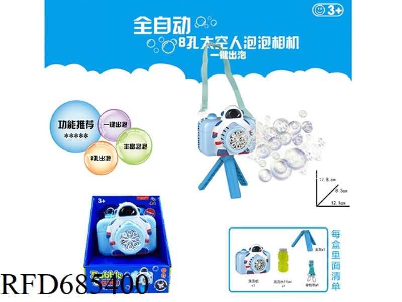 SPACE CAMERA BLUE 115ML *1