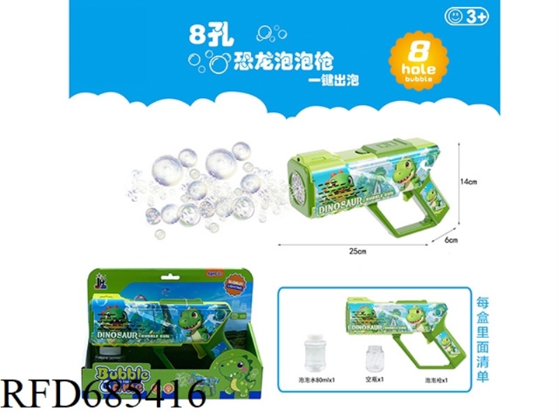 8-HOLE DINOSAUR BUBBLE GUN 80ML *1