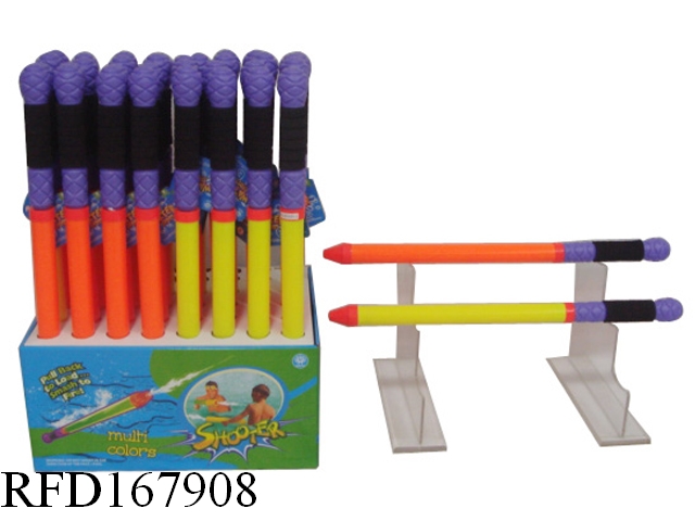 55CM STRAIGHT TYPE SOLID COLOR WATER CANNON
